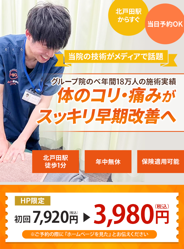 お体の不調はお任せください！高い技術力で早期改善へ